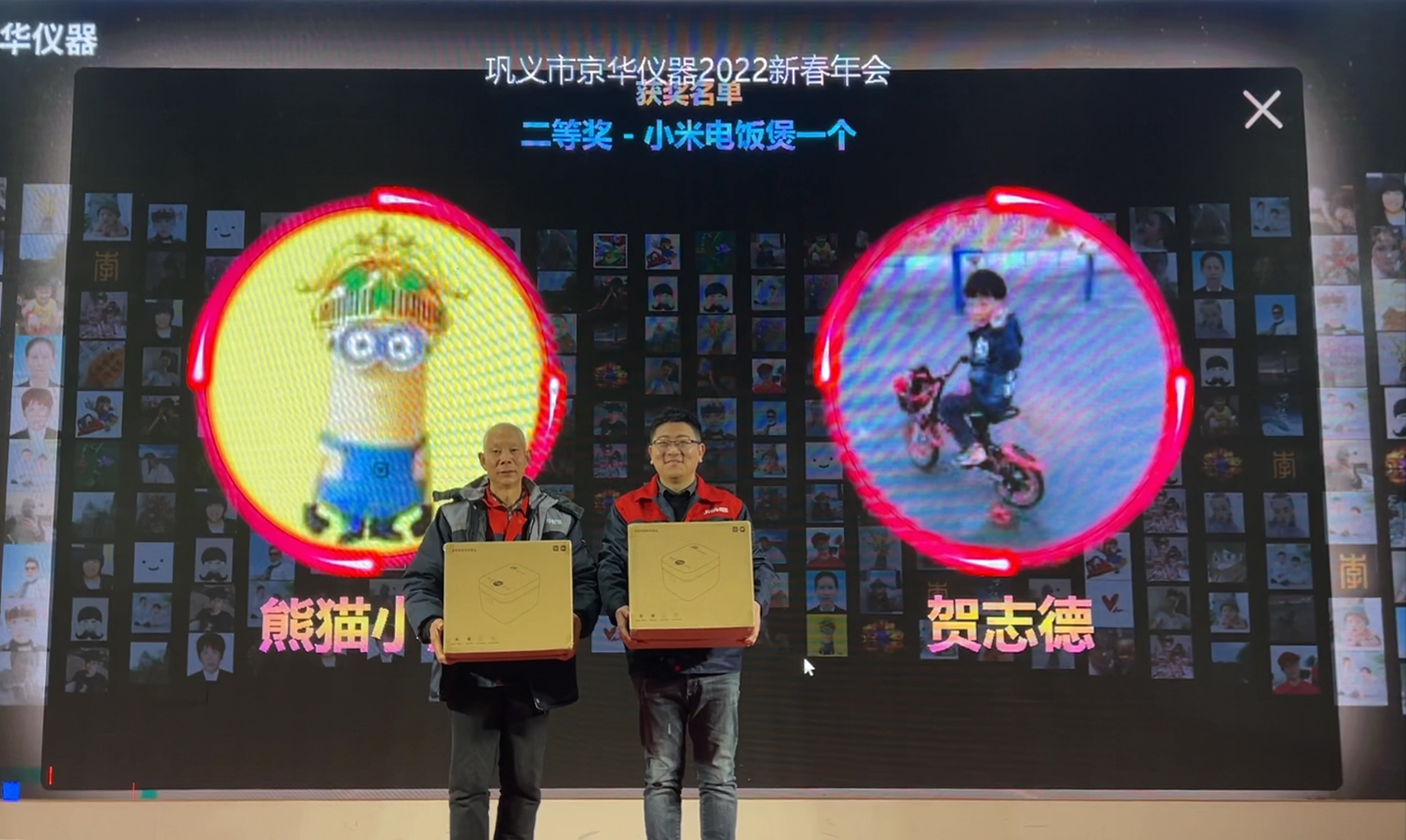 與京華儀器攜手同行，共贏未來!